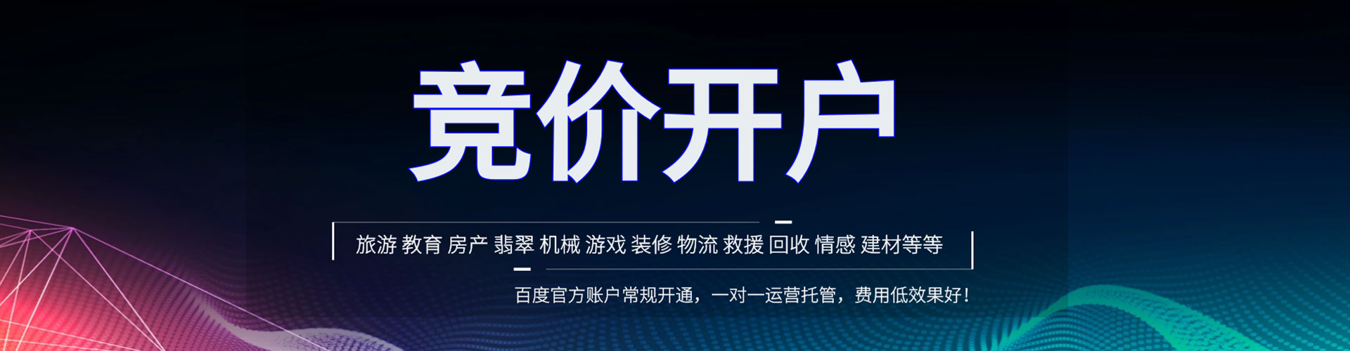 东兴快手信息流